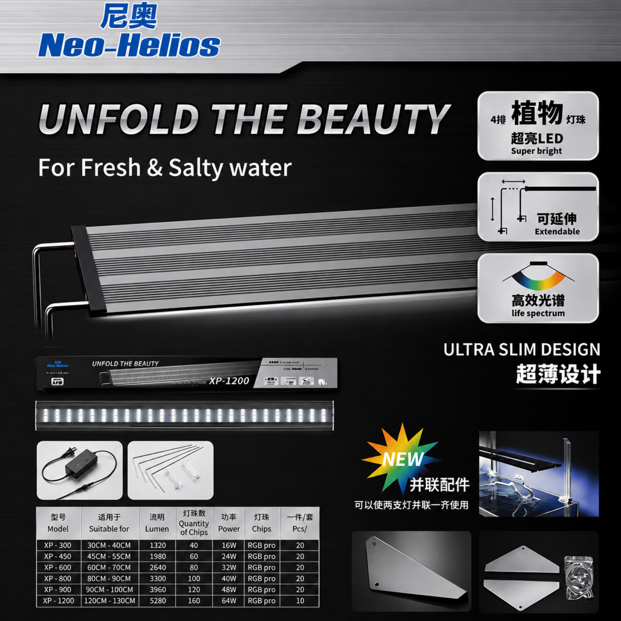 Neo Helios XP-300 VIVID Flat Planted Tank Light